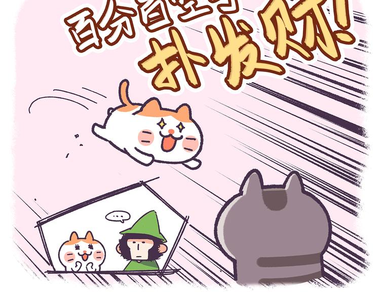 第26话 万万没想到-第26话