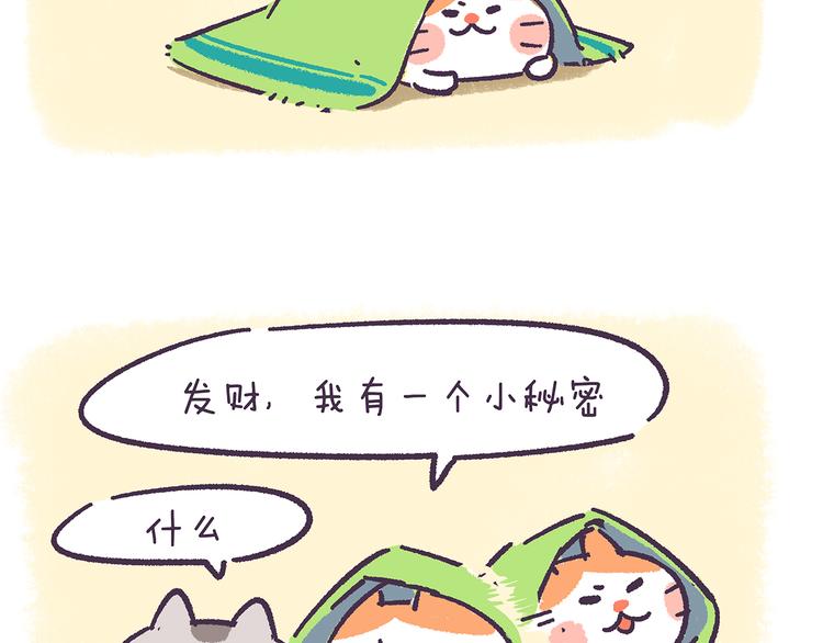 第28话 不能说的秘密~-第28话