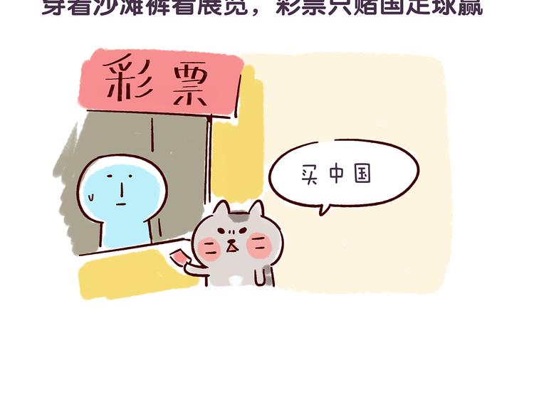 第30话 有钱人世界别随便猜-第30话