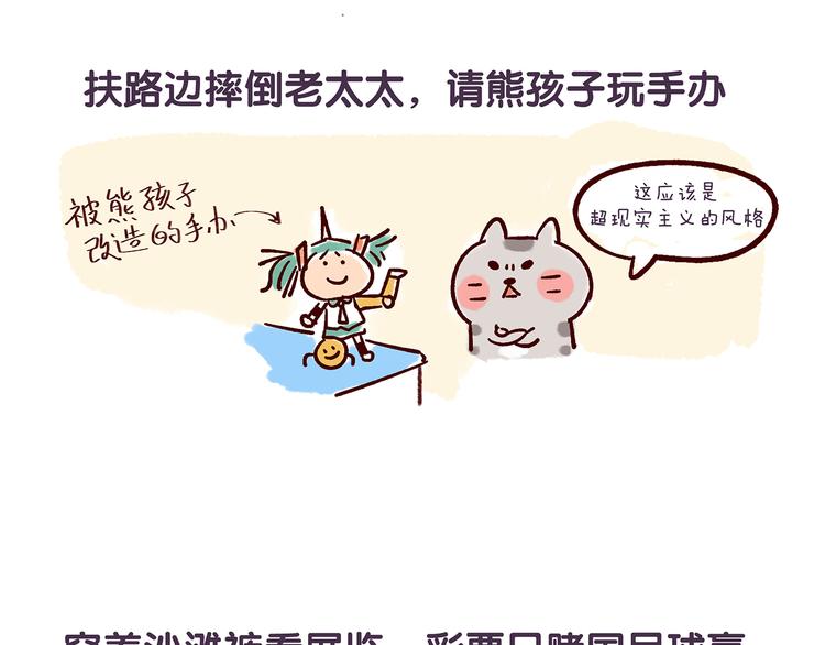 第30话 有钱人世界别随便猜-第30话