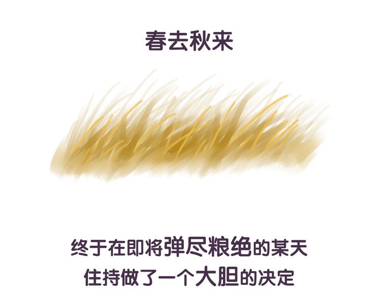 第32话 猫的报恩-第32话