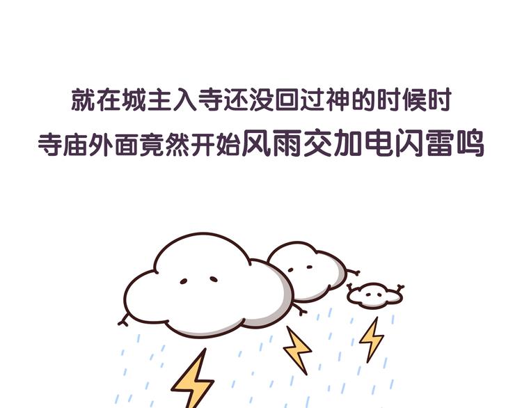 第32话 猫的报恩-第32话