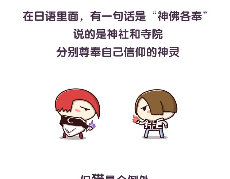 第32话 猫的报恩-第32话