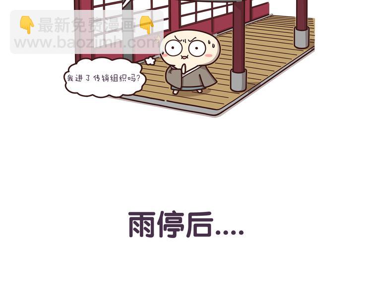 第32话 猫的报恩-第32话