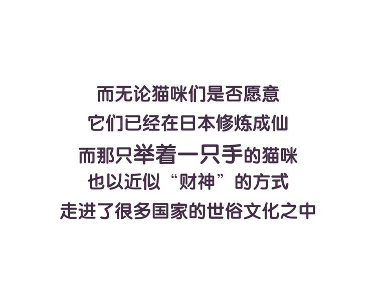 第32话 猫的报恩-第32话