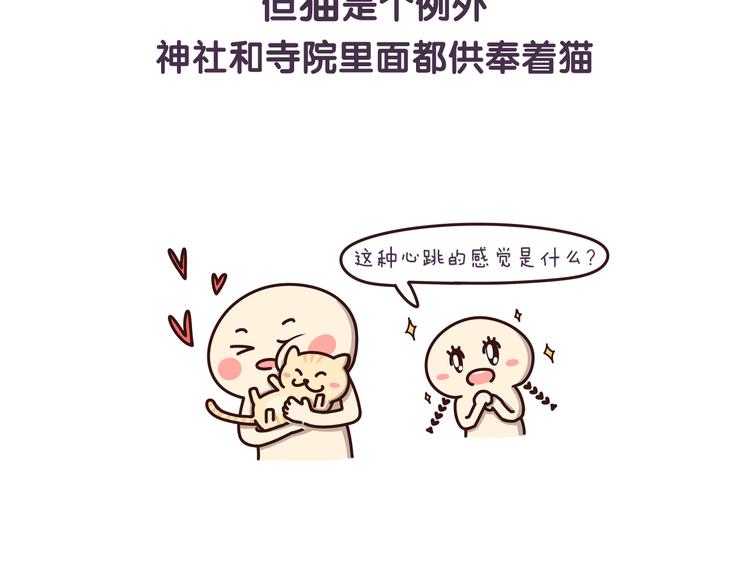 第32话 猫的报恩-第32话