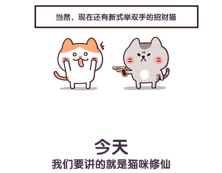 第32话 猫的报恩-第32话