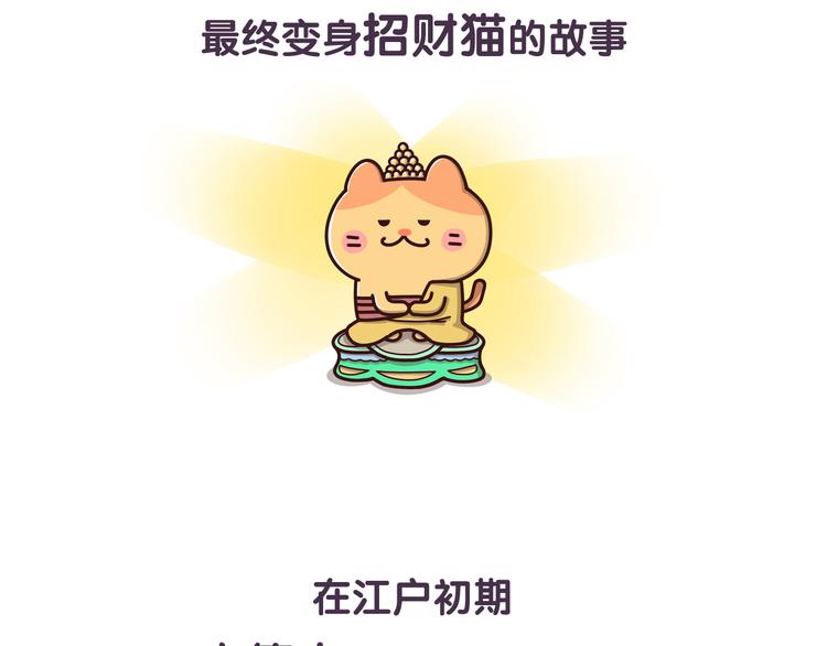 第32话 猫的报恩-第32话