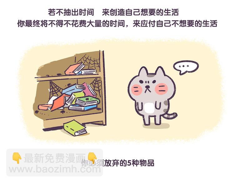 第34话 你这样是会失去我的-第34话