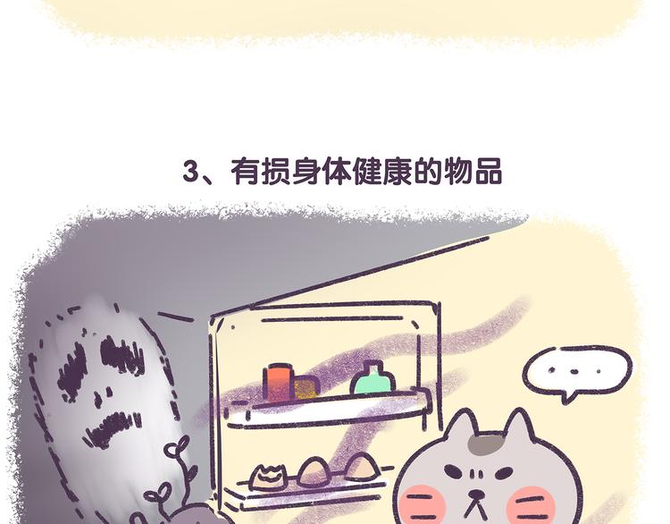 第34话 你这样是会失去我的-第34话