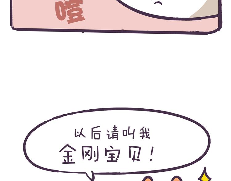 第36话 喵不可貌相-第36话