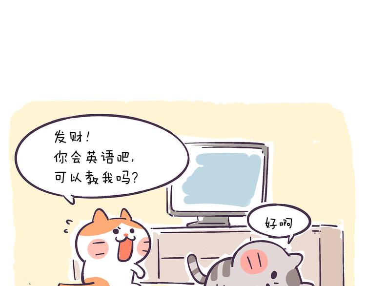 第36话 喵不可貌相-第36话