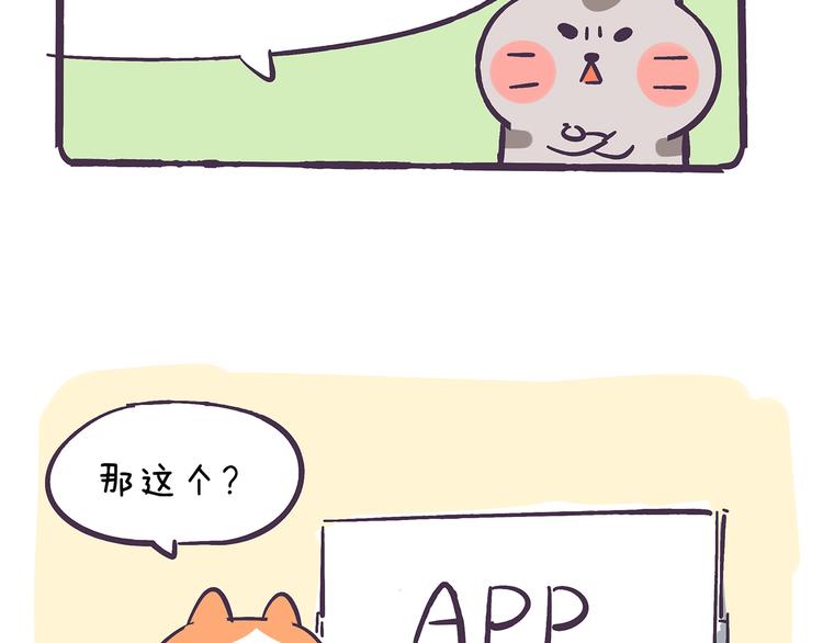 第36话 喵不可貌相-第36话