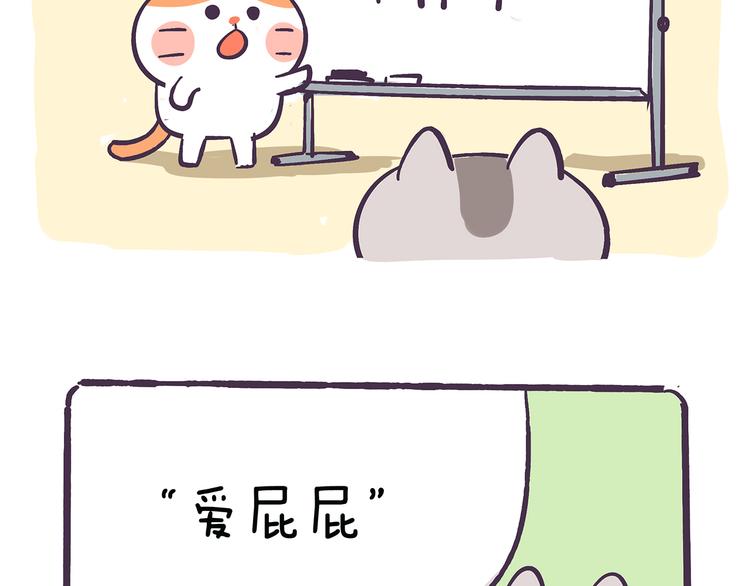 第36话 喵不可貌相-第36话