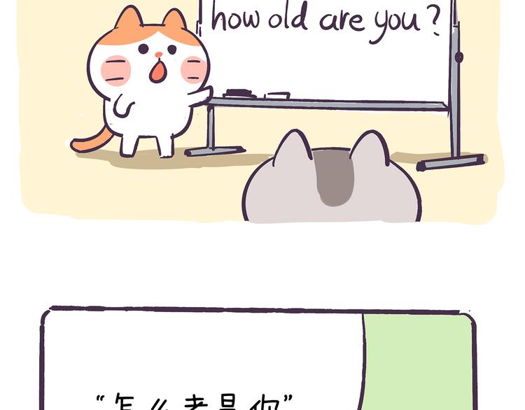 第36话 喵不可貌相-第36话