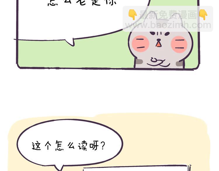 第36话 喵不可貌相-第36话