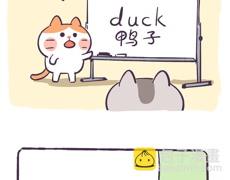 第36话 喵不可貌相-第36话