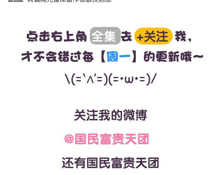 第36话 喵不可貌相-第36话