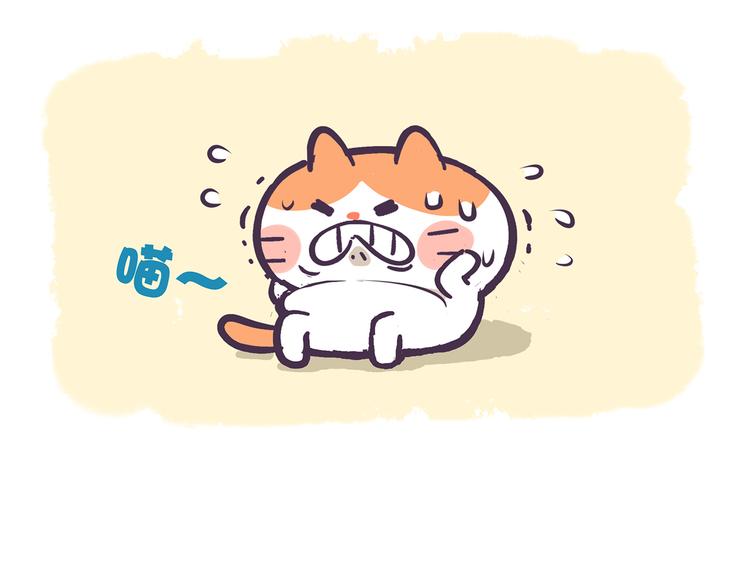 第36话 喵不可貌相-第36话