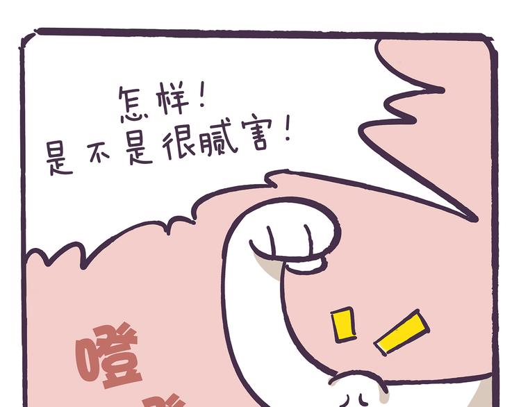 第36话 喵不可貌相-第36话