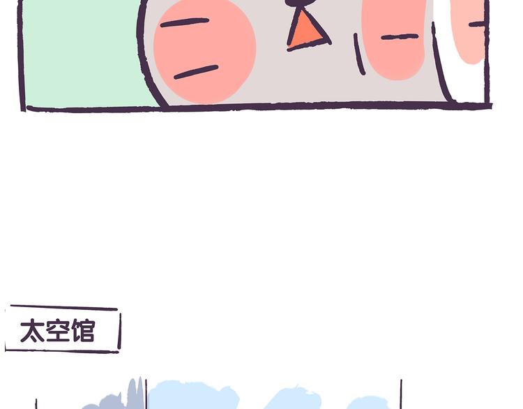 第40话 陪你去看流星雨-第40话