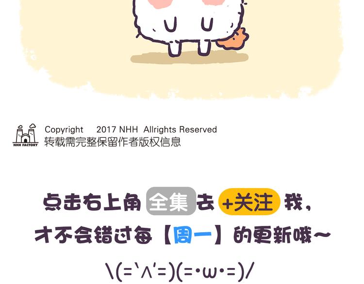 第40话 陪你去看流星雨-第40话