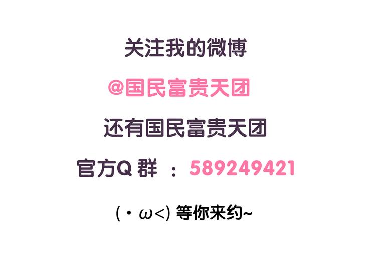 第40话 陪你去看流星雨-第40话