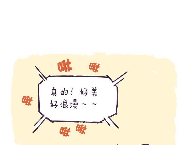 第40话 陪你去看流星雨-第40话