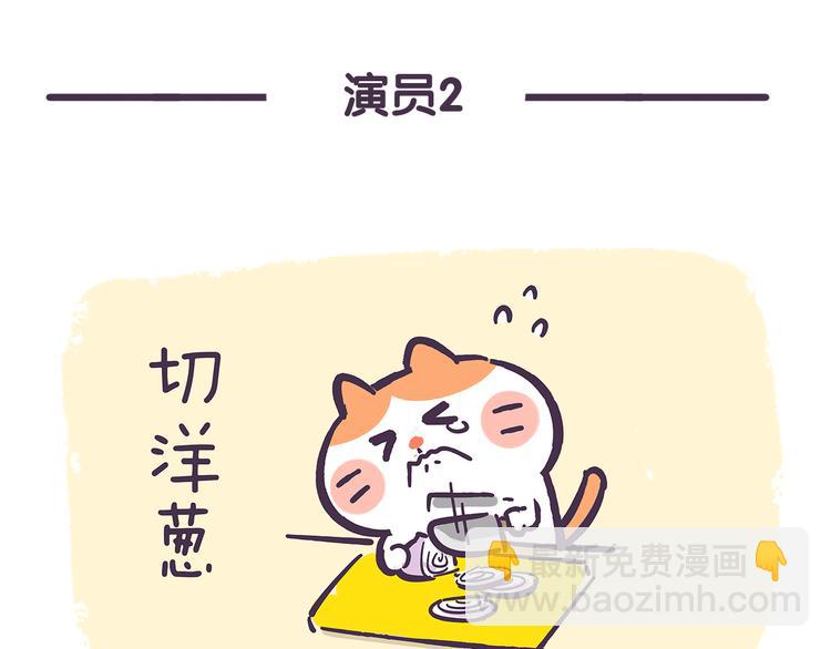 第42话 其实，我是一个演员-第42话