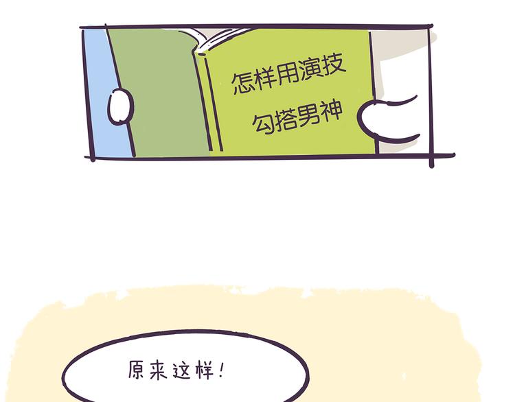 第42话 其实，我是一个演员-第42话