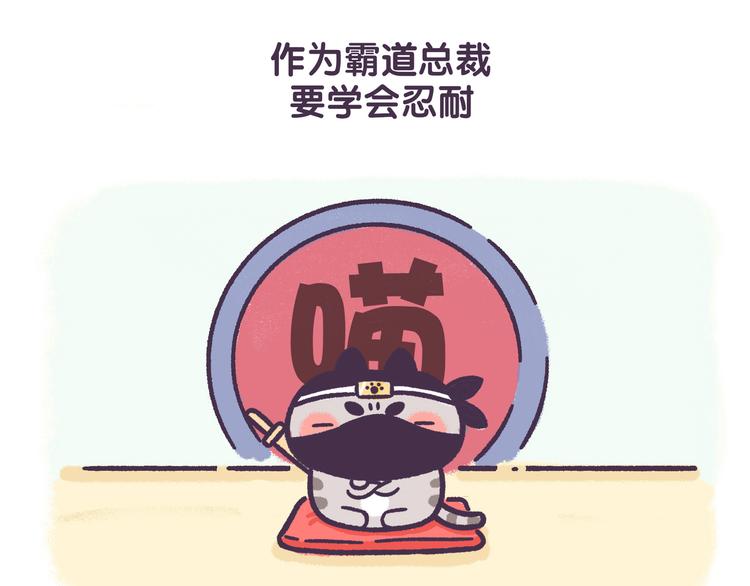 第44话 我不是个记仇的喵-第44话