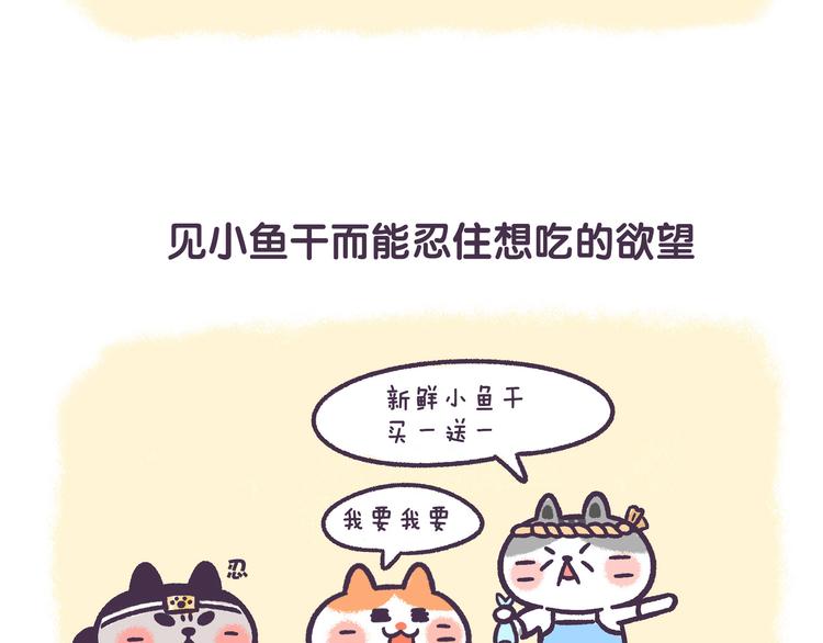 第44话 我不是个记仇的喵-第44话