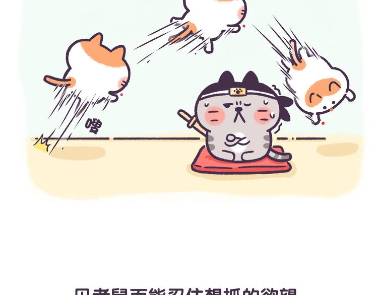 第44话 我不是个记仇的喵-第44话