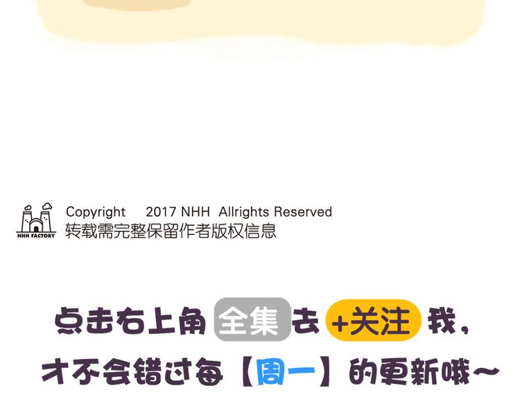 第44话 我不是个记仇的喵-第44话