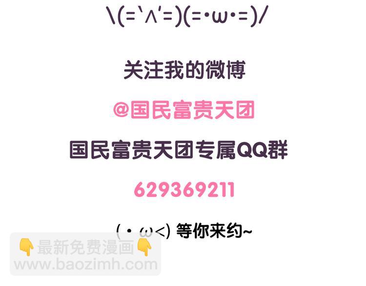 第44话 我不是个记仇的喵-第44话