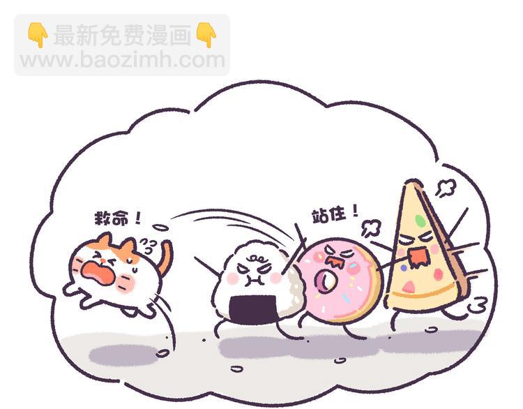 第44话 我不是个记仇的喵-第44话