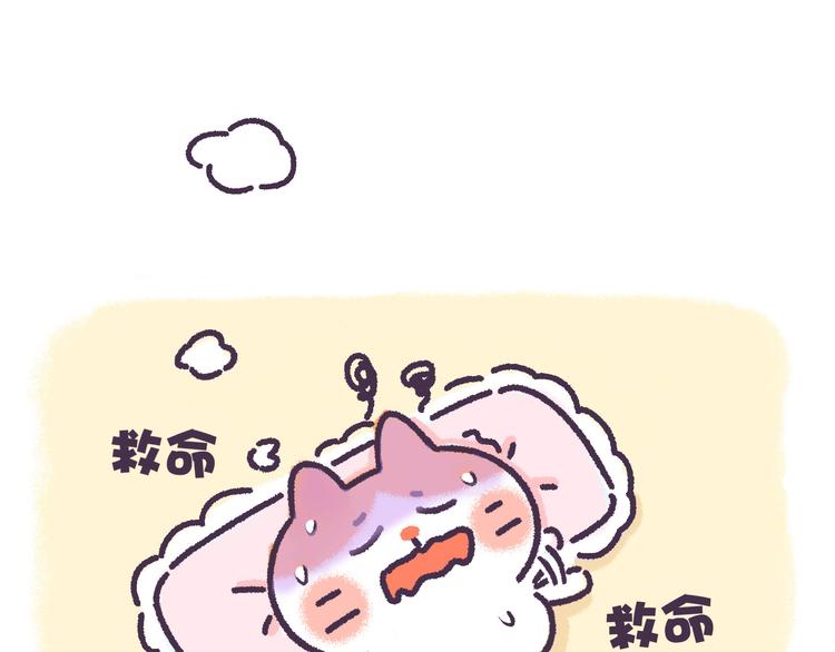 第44话 我不是个记仇的喵-第44话