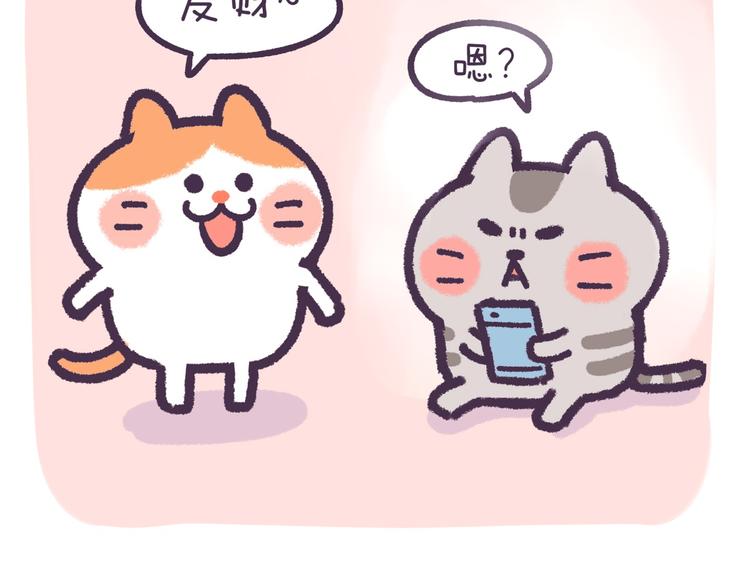 第48话 防震神器-第48话