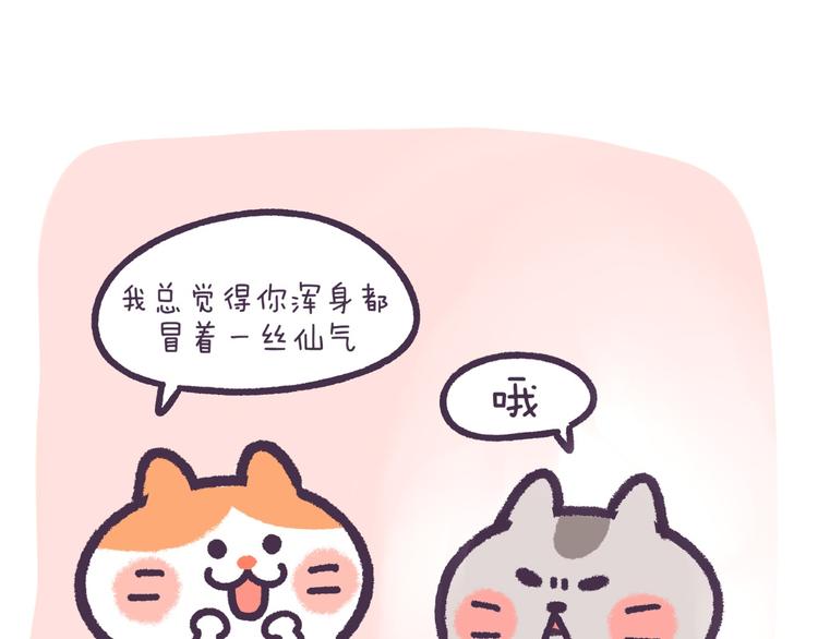 第48话 防震神器-第48话