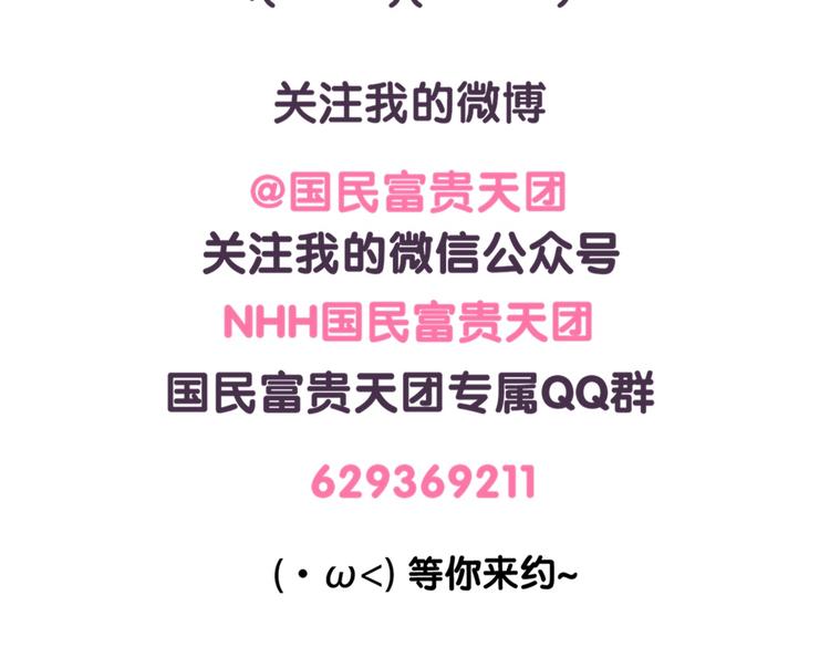 第48话 防震神器-第48话