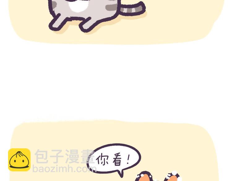 第48话 防震神器-第48话