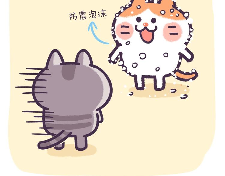 第48话 防震神器-第48话