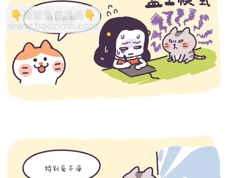 第6话 这神技能，你get了吗-第6话