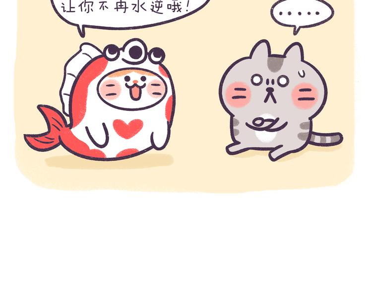 第52话 转发此条锦鲤有好运-第52话