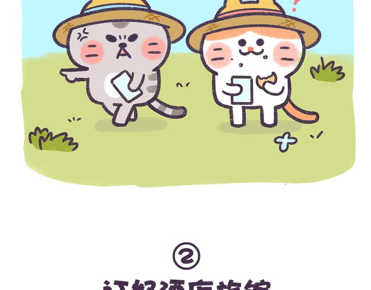 第56话 旅游千万不能带弱智！-第56话