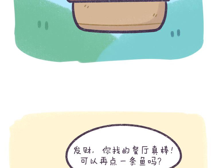 第56话 旅游千万不能带弱智！-第56话