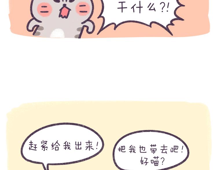 第56话 旅游千万不能带弱智！-第56话