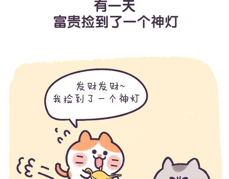 第58话 梦想要有，真的会实现-第58话