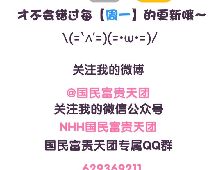 第58话 梦想要有，真的会实现-第58话