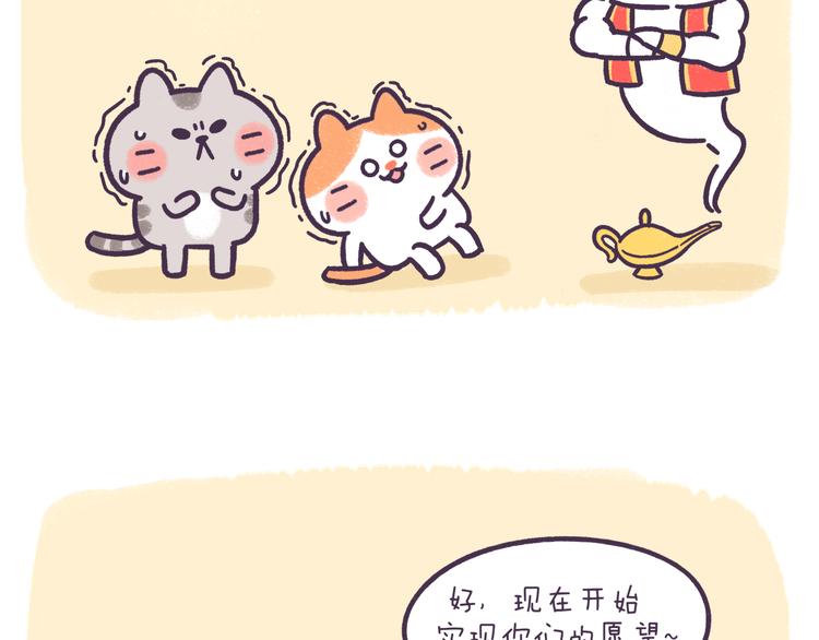 第58话 梦想要有，真的会实现-第58话